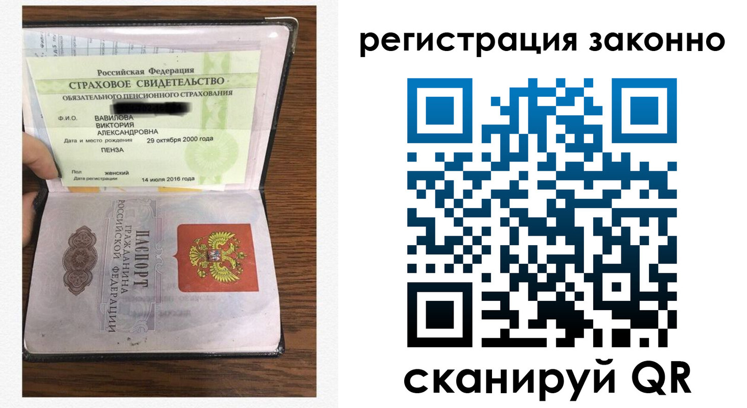 временная регистрация надежно в Нижневартовске