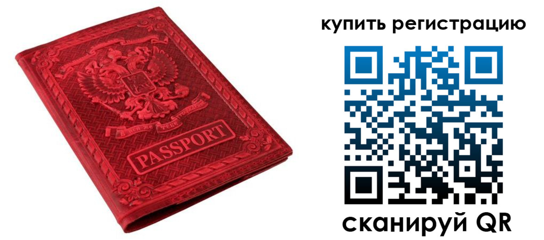 временная регистрация поиск в Нижневартовске