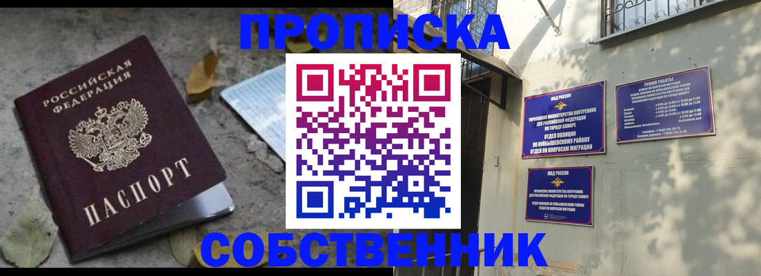 купить прописку в Нижневартовске