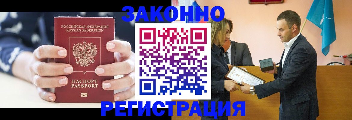прописка гарантия в Нижневартовске
