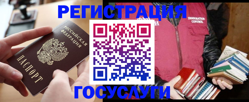 прописка ребенка в Нижневартовске