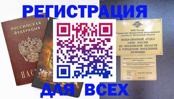 временная регистрация адрес в Нижневартовске