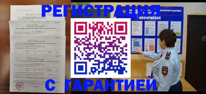 прописка паспорт в Нижневартовске