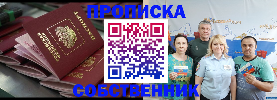 временная регистрация адрес в Нижневартовске