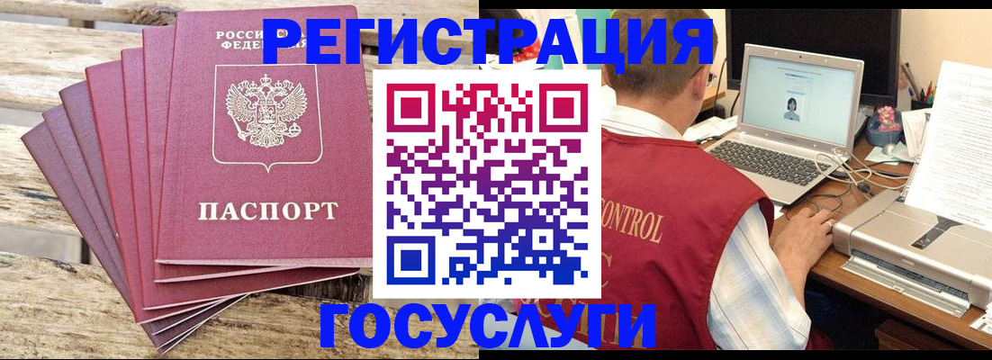 прописка паспорт в Нижневартовске
