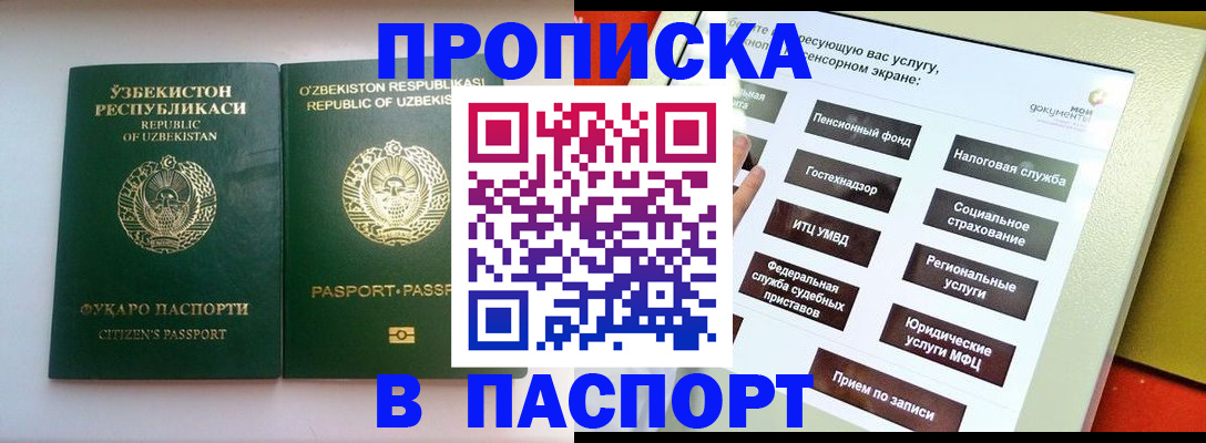 прописка законно в Нижневартовске