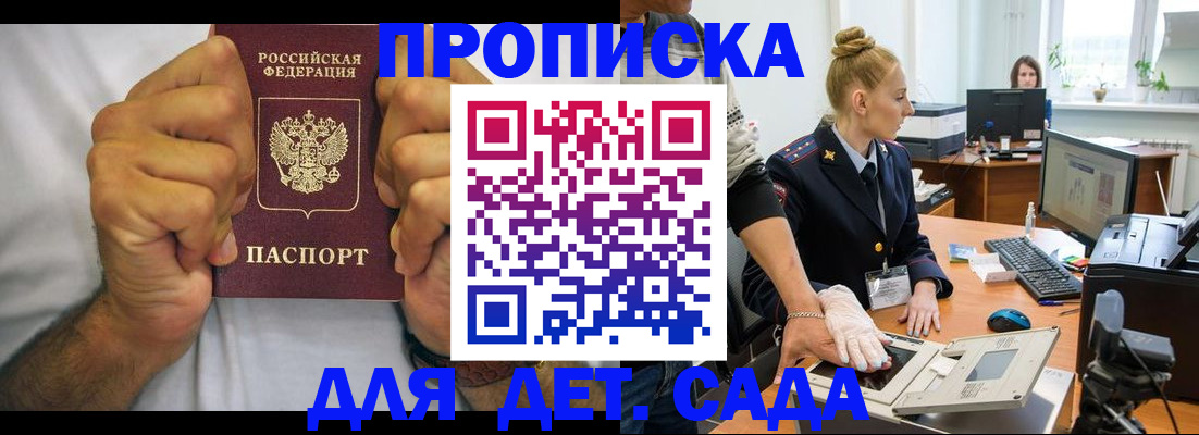 прописка законно в Нижневартовске